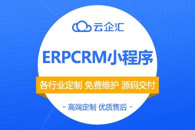 crm_商品搜索-腾讯云市场